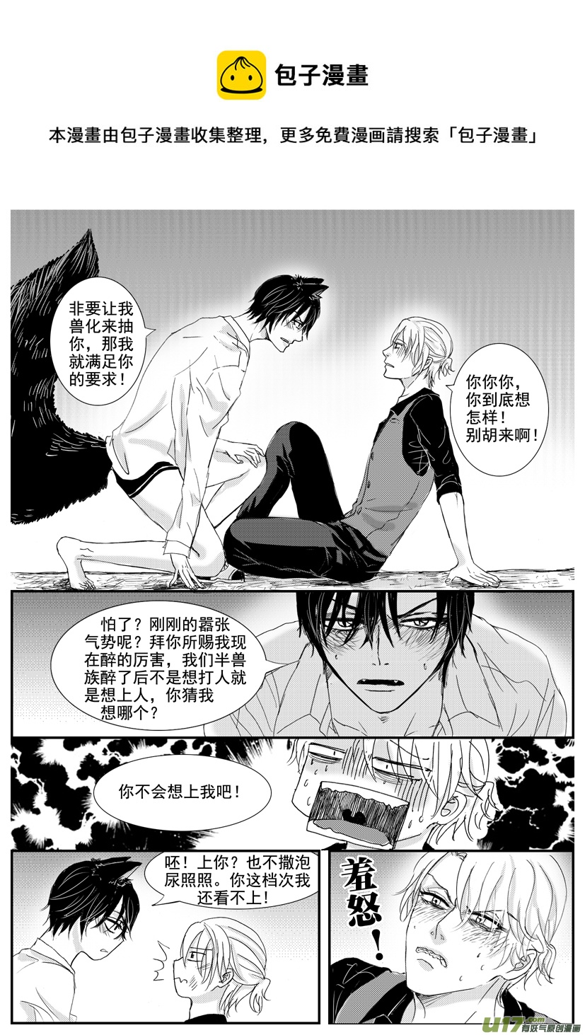 《隐森瑰影》1580-1587 第1页