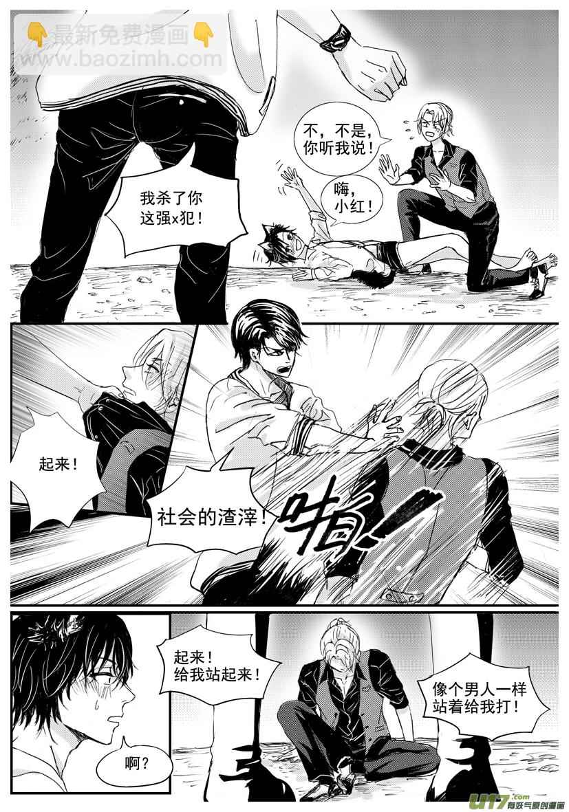 《隐森瑰影》1580-1587 第4页