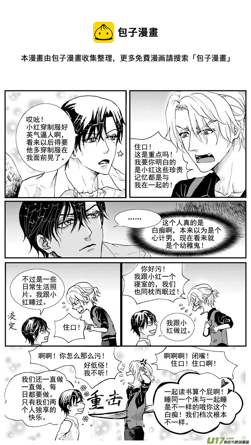 《隐森瑰影》1564-1571 第1页