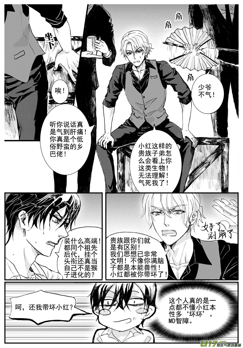 《隐森瑰影》1564-1571 第2页
