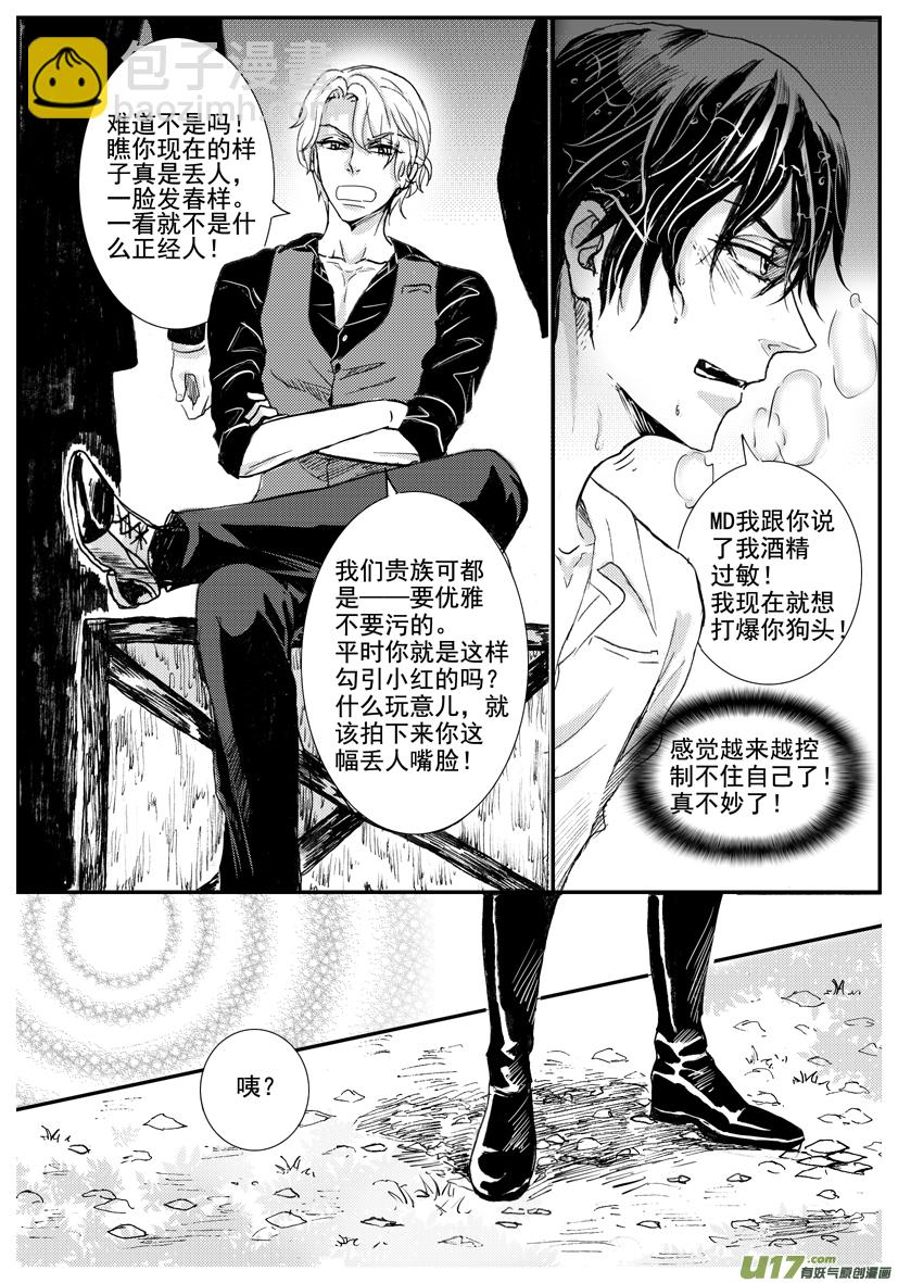 《隐森瑰影》1564-1571 第3页