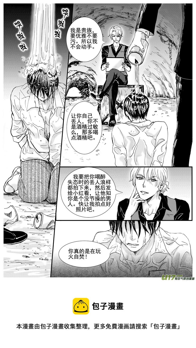 《隐森瑰影》1564-1571 第8页