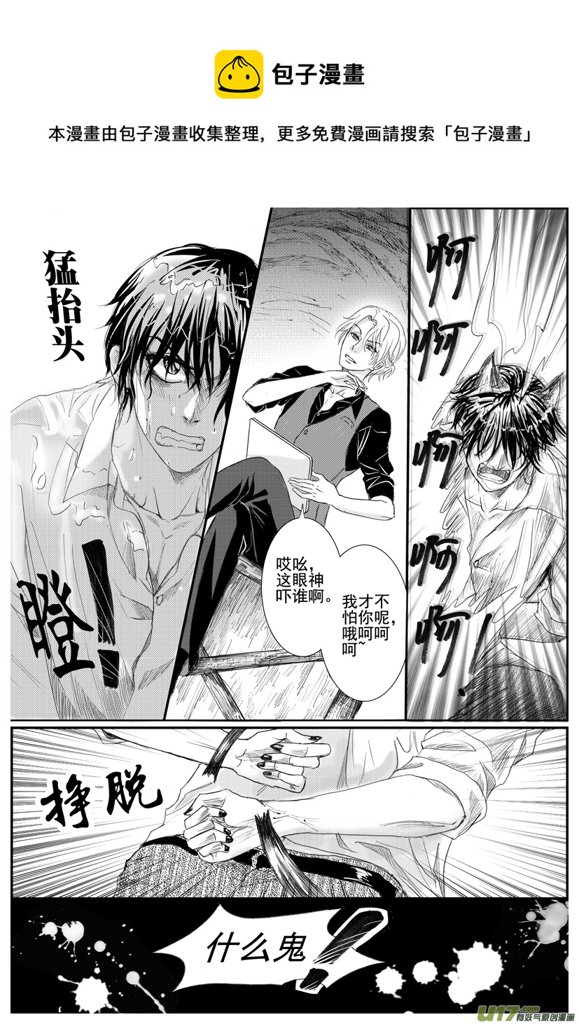 《隐森瑰影》1572-1579 第1页