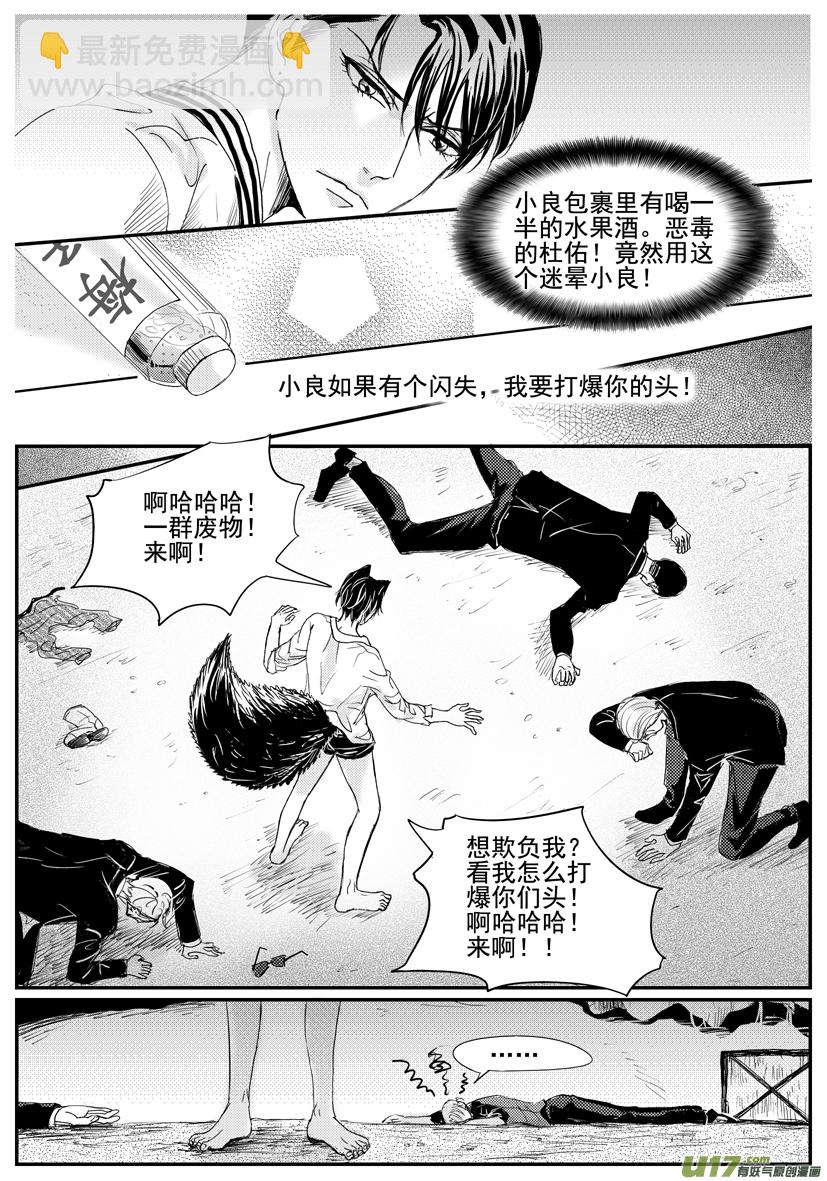 《隐森瑰影》1572-1579 第6页