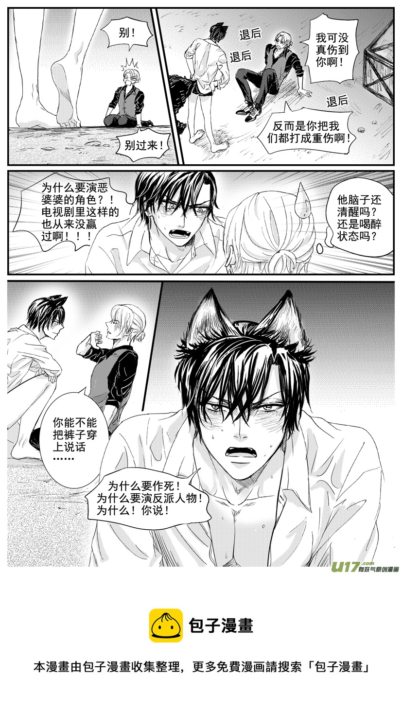 《隐森瑰影》1572-1579 第8页