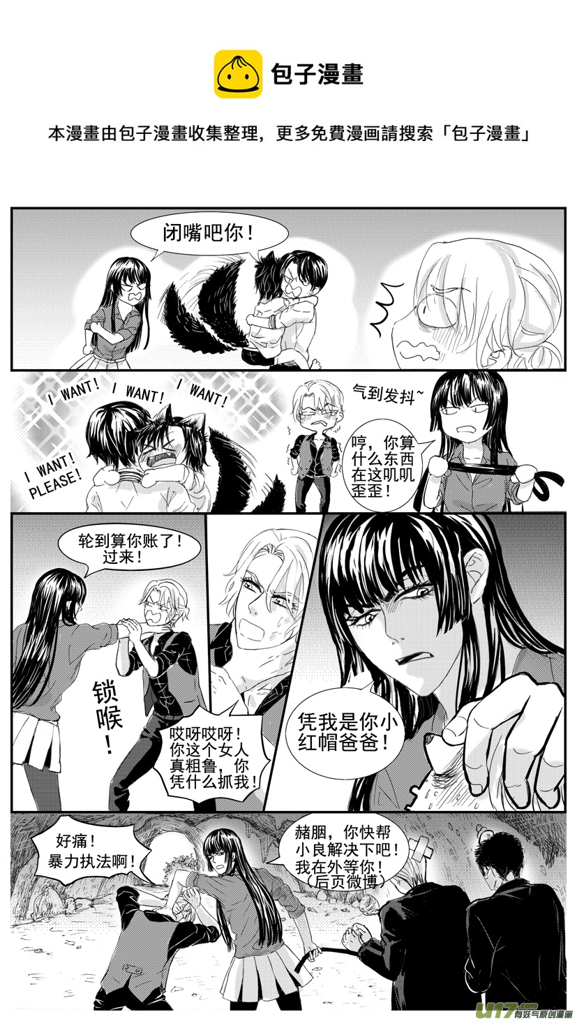 《隐森瑰影》1588-1597 第1页