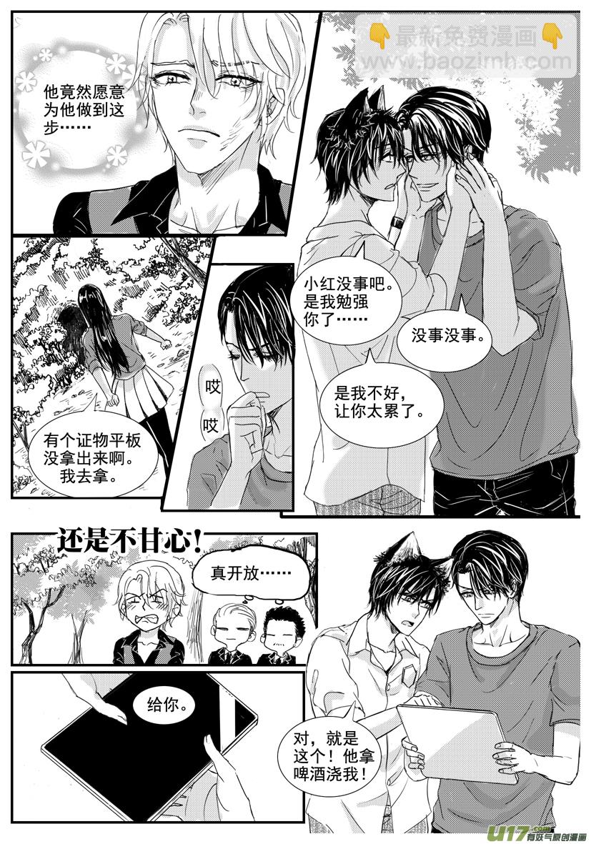 《隐森瑰影》1588-1597 第5页