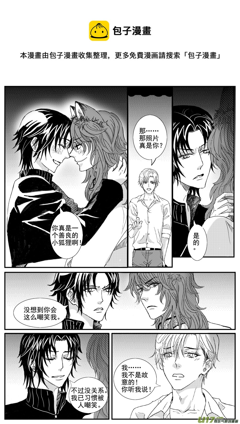 《隐森瑰影》1622-1630 第1页
