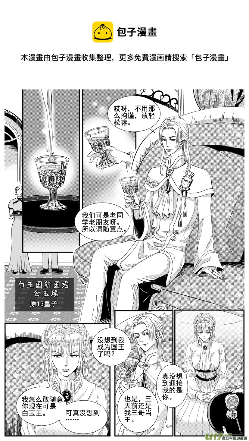 《隐森瑰影》1647-1654 第1页