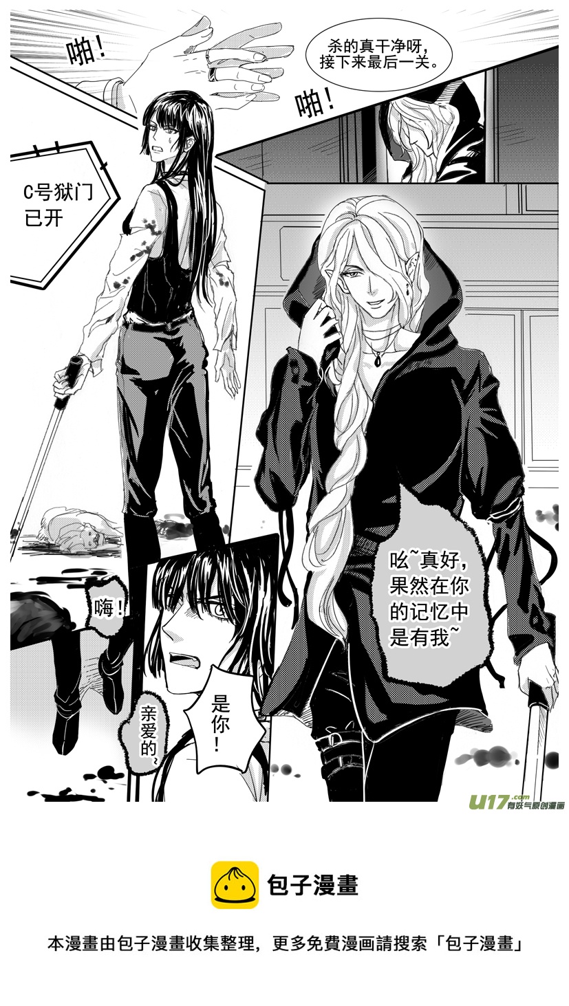 《隐森瑰影》1647-1654 第8页