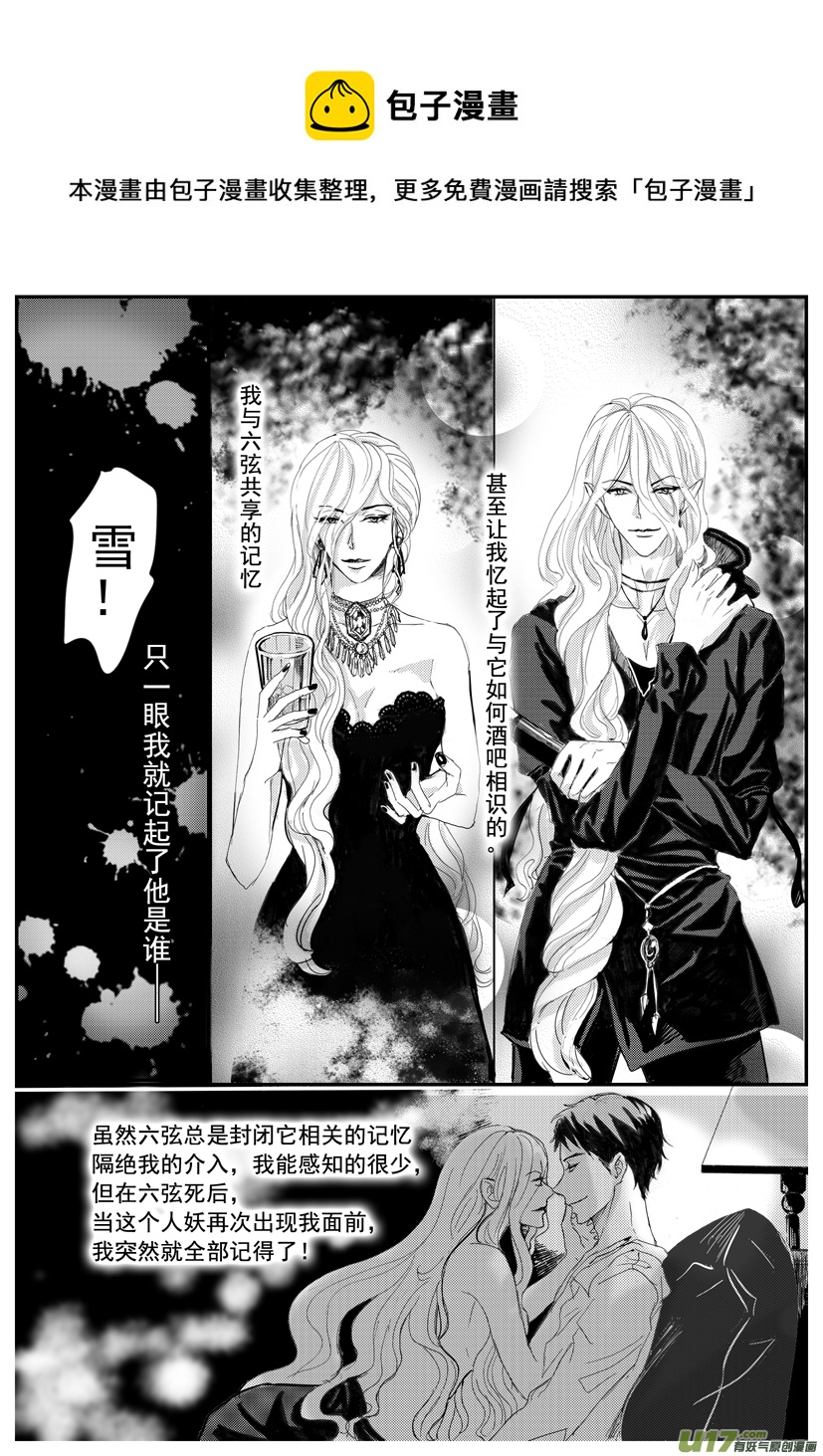 《隐森瑰影》1655-1662 第1页