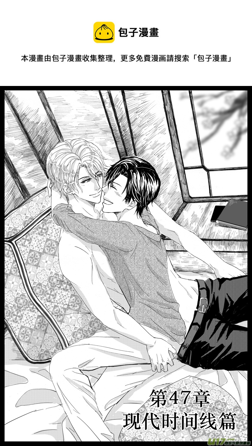 《隐森瑰影》47章 1667-1674 第1页