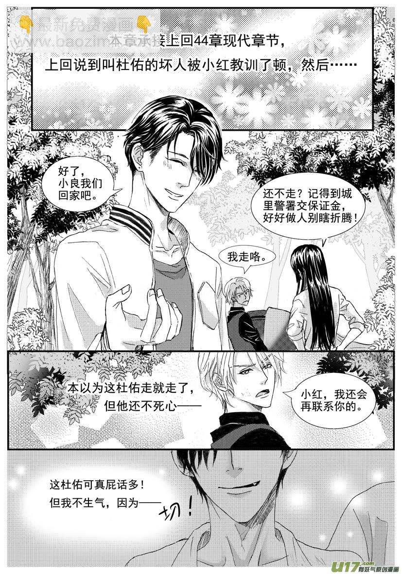 《隐森瑰影》47章 1667-1674 第2页