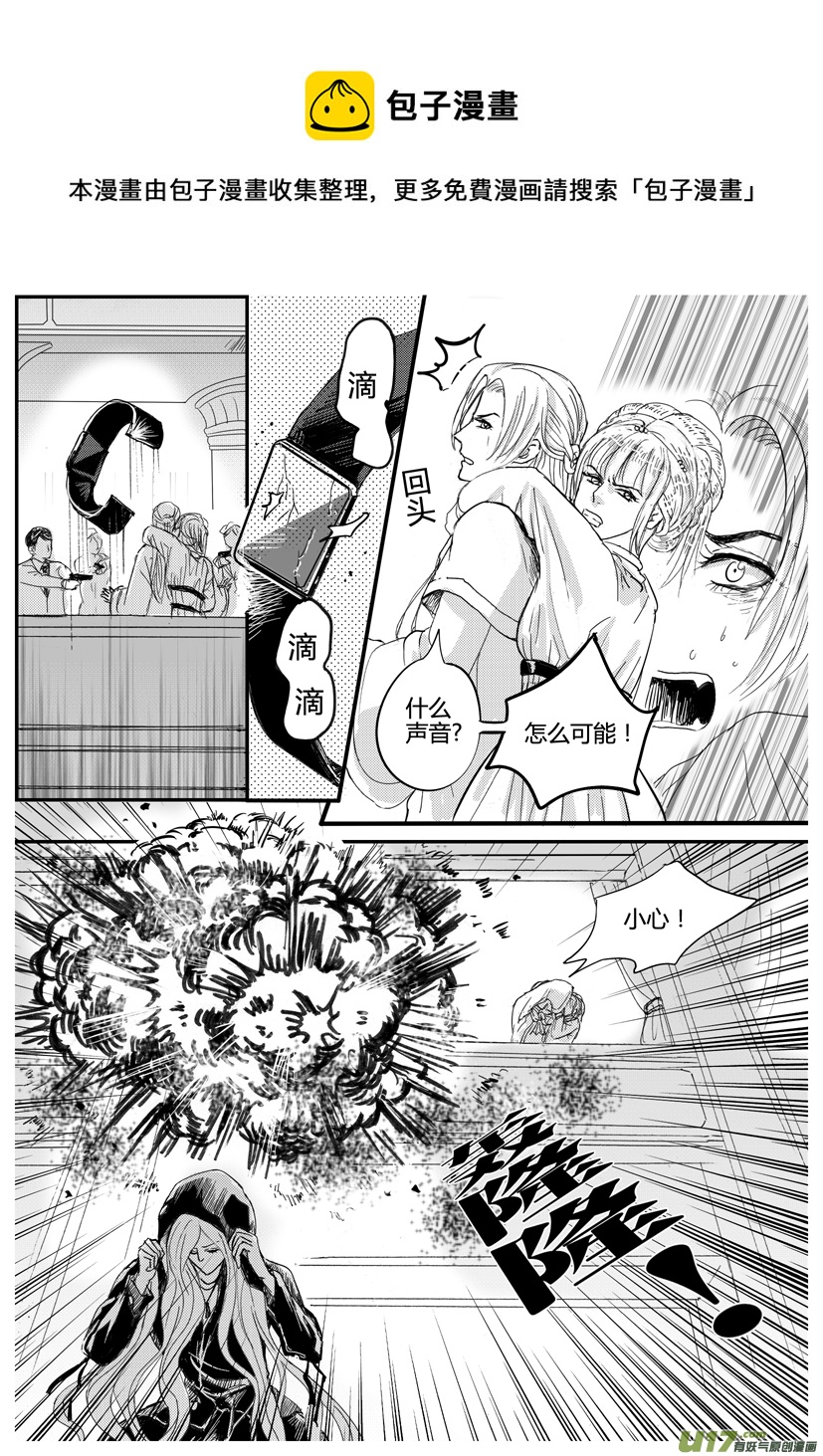 《隐森瑰影》1663-1666 第1页
