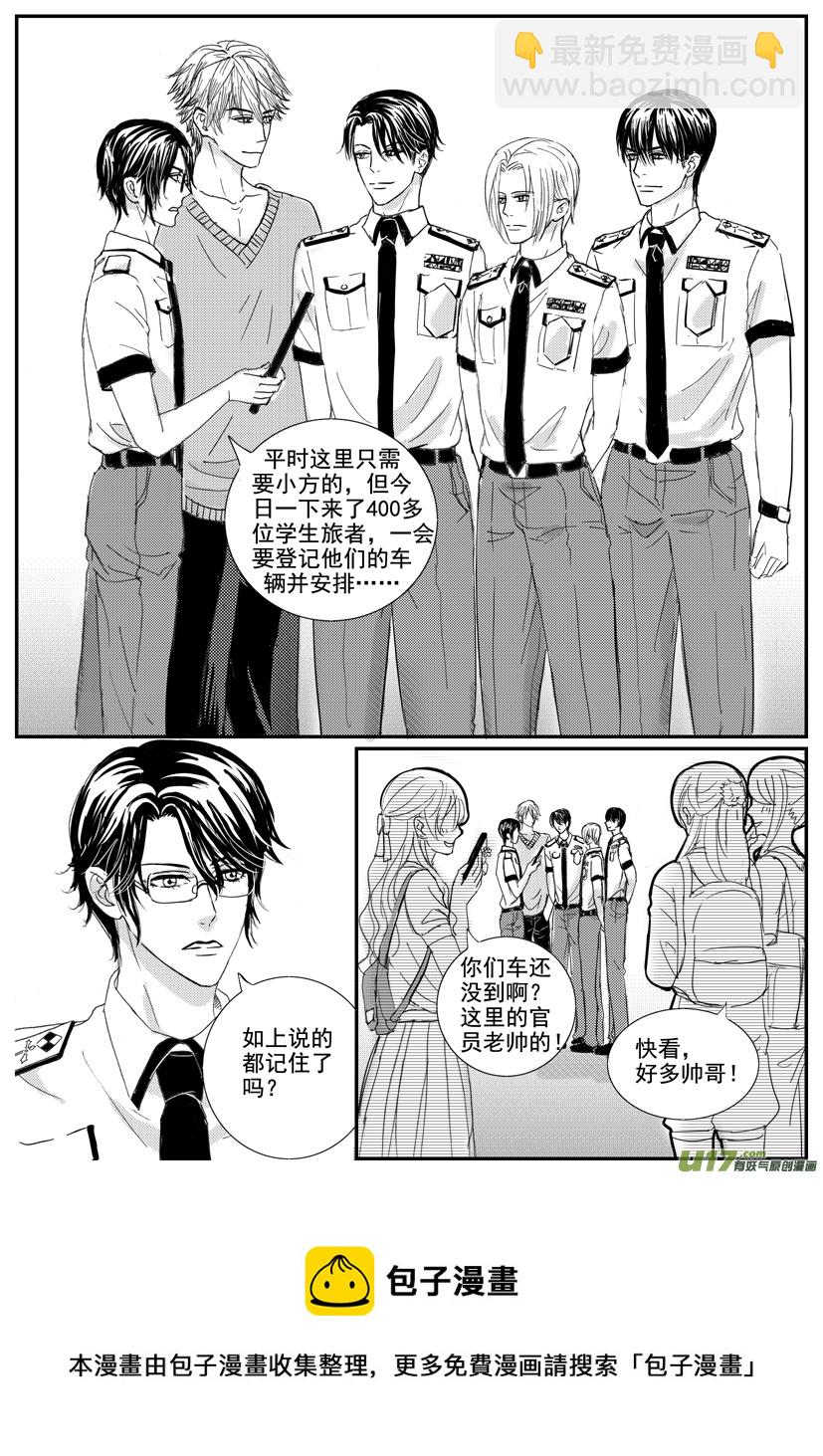 《隐森瑰影》1685-1692 第8页
