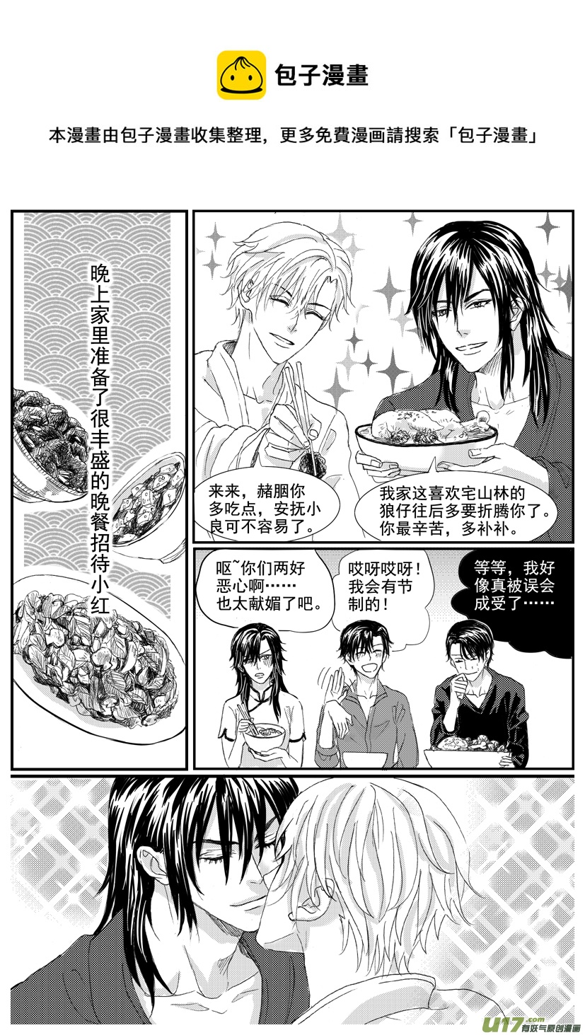 《隐森瑰影》1675-1684 有却 第1页