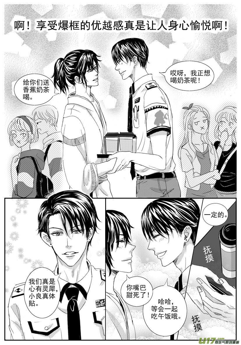 《隐森瑰影》1701-1708 第3页