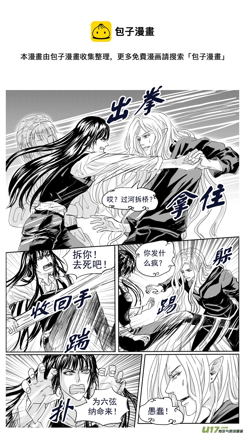 《隐森瑰影》1717-1724 第1页