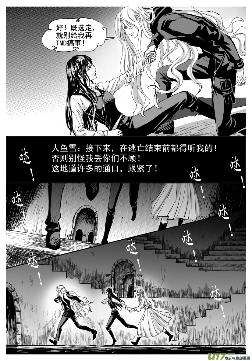 《隐森瑰影》1717-1724 第5页