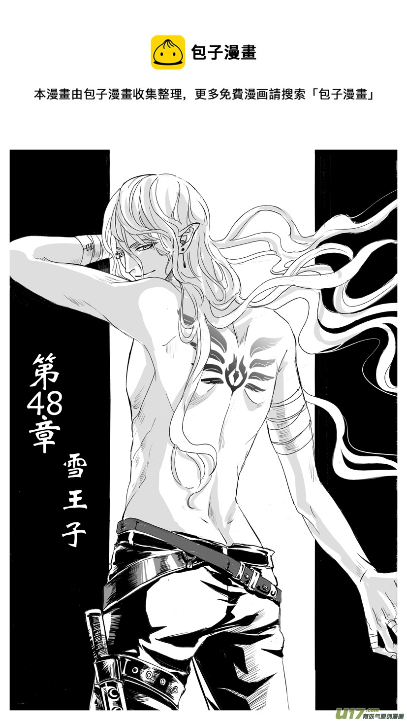 《隐森瑰影》48章 1709-1716 第1页