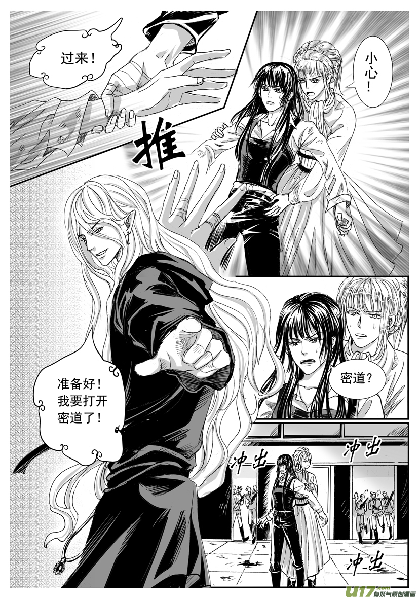 《隐森瑰影》48章 1709-1716 第2页