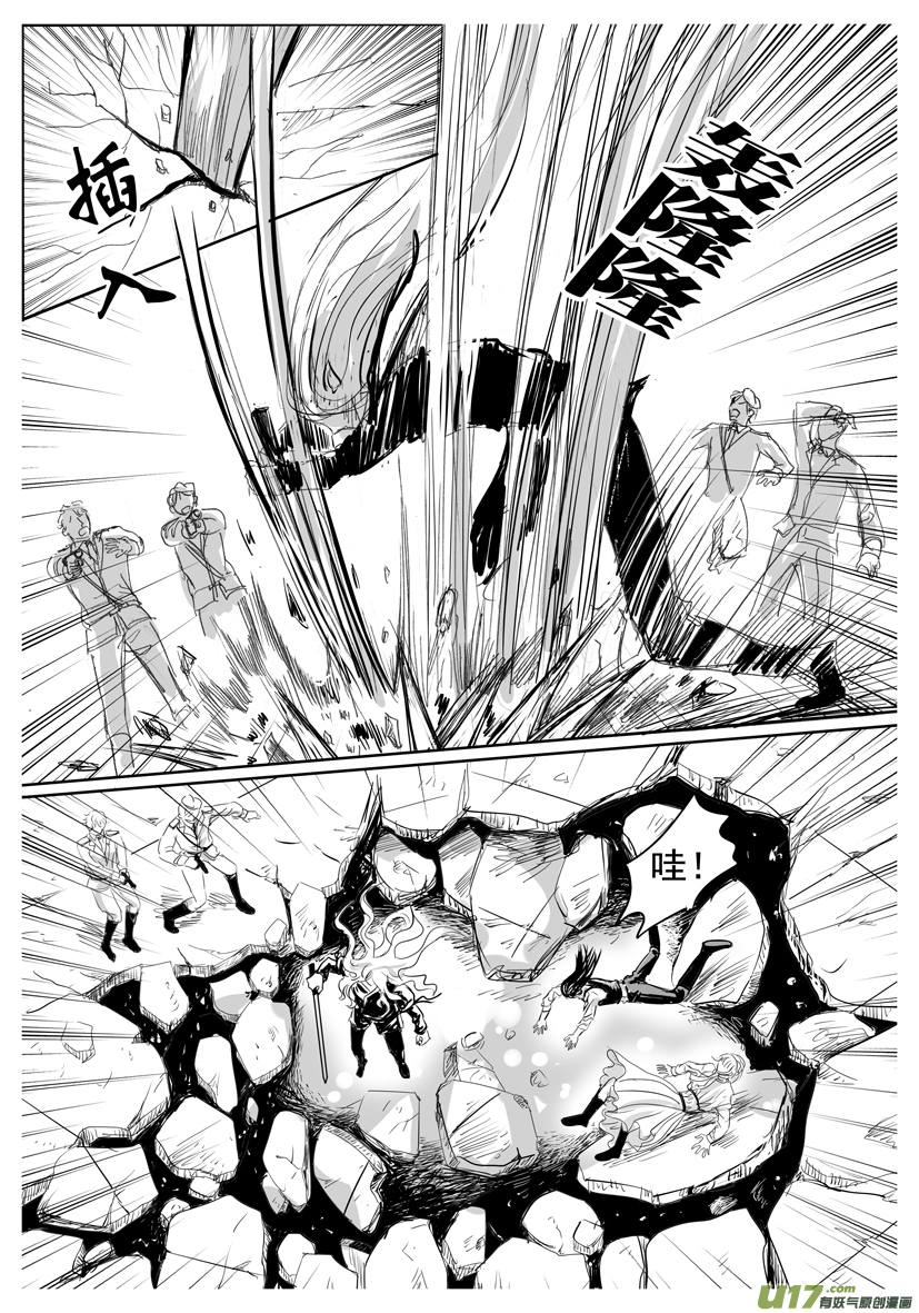 《隐森瑰影》48章 1709-1716 第4页