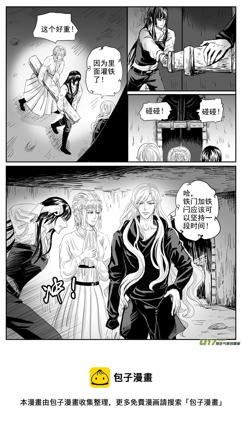 《隐森瑰影》48章 1709-1716 第8页