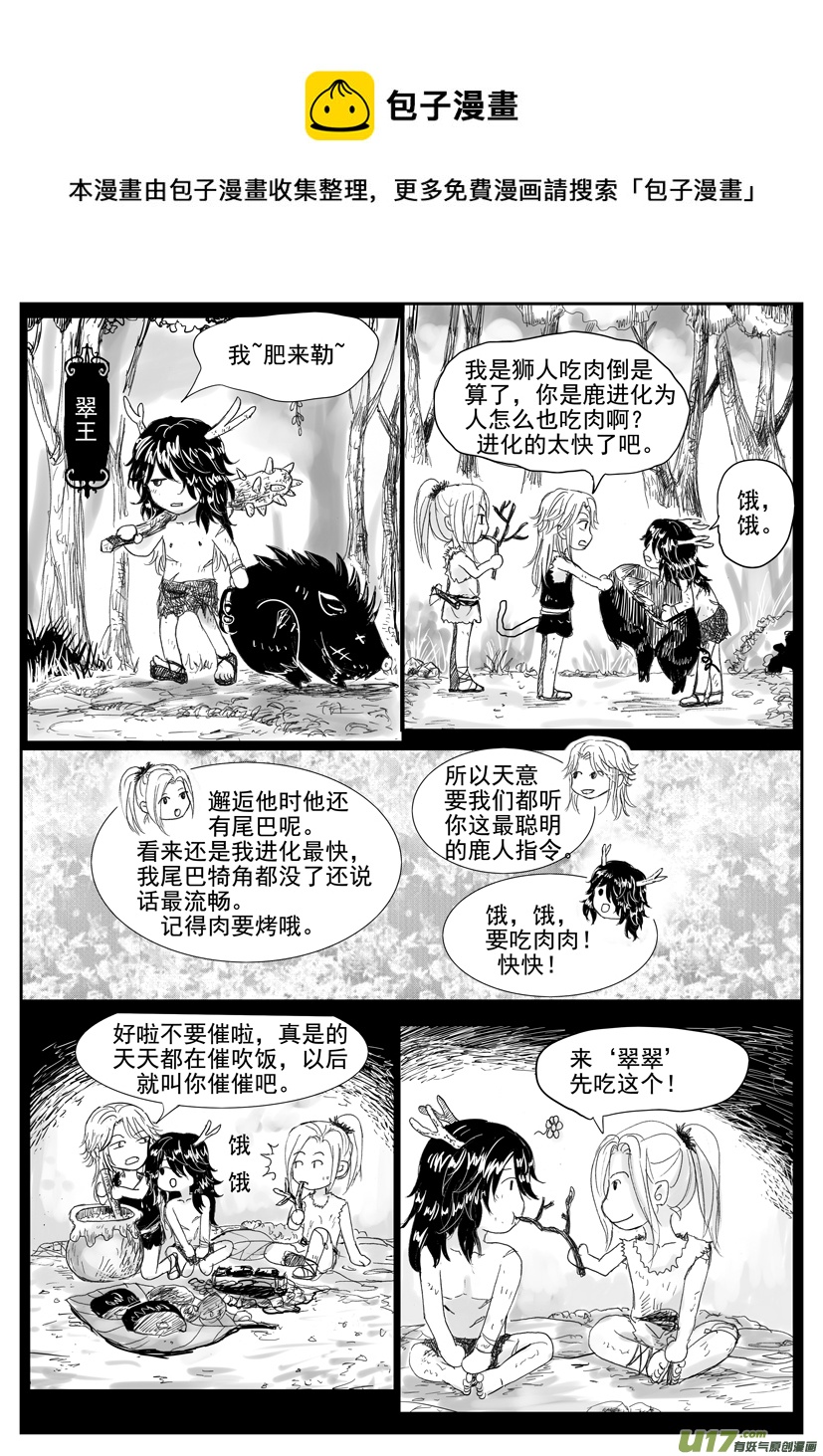 《隐森瑰影》1749-1756 第1页