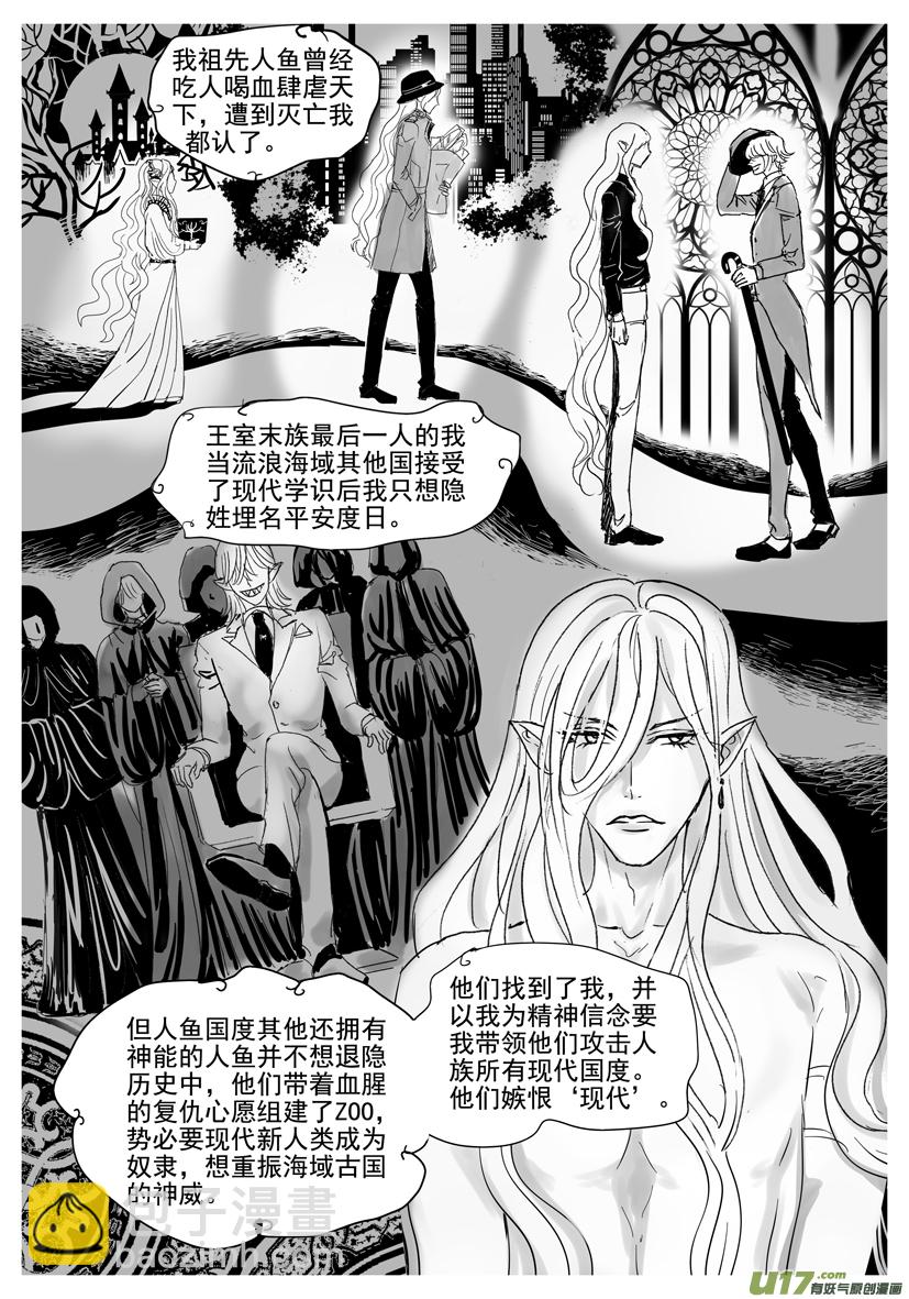 《隐森瑰影》1749-1756 第5页