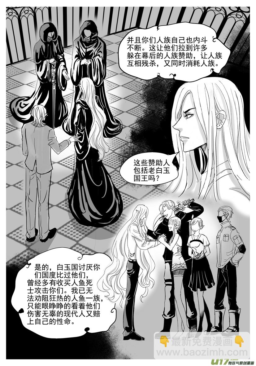 《隐森瑰影》1749-1756 第6页