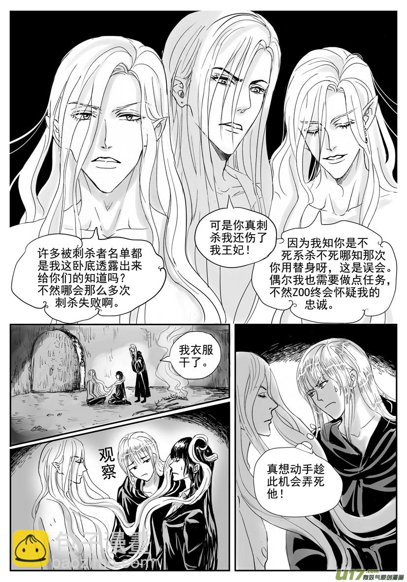 《隐森瑰影》1749-1756 第7页