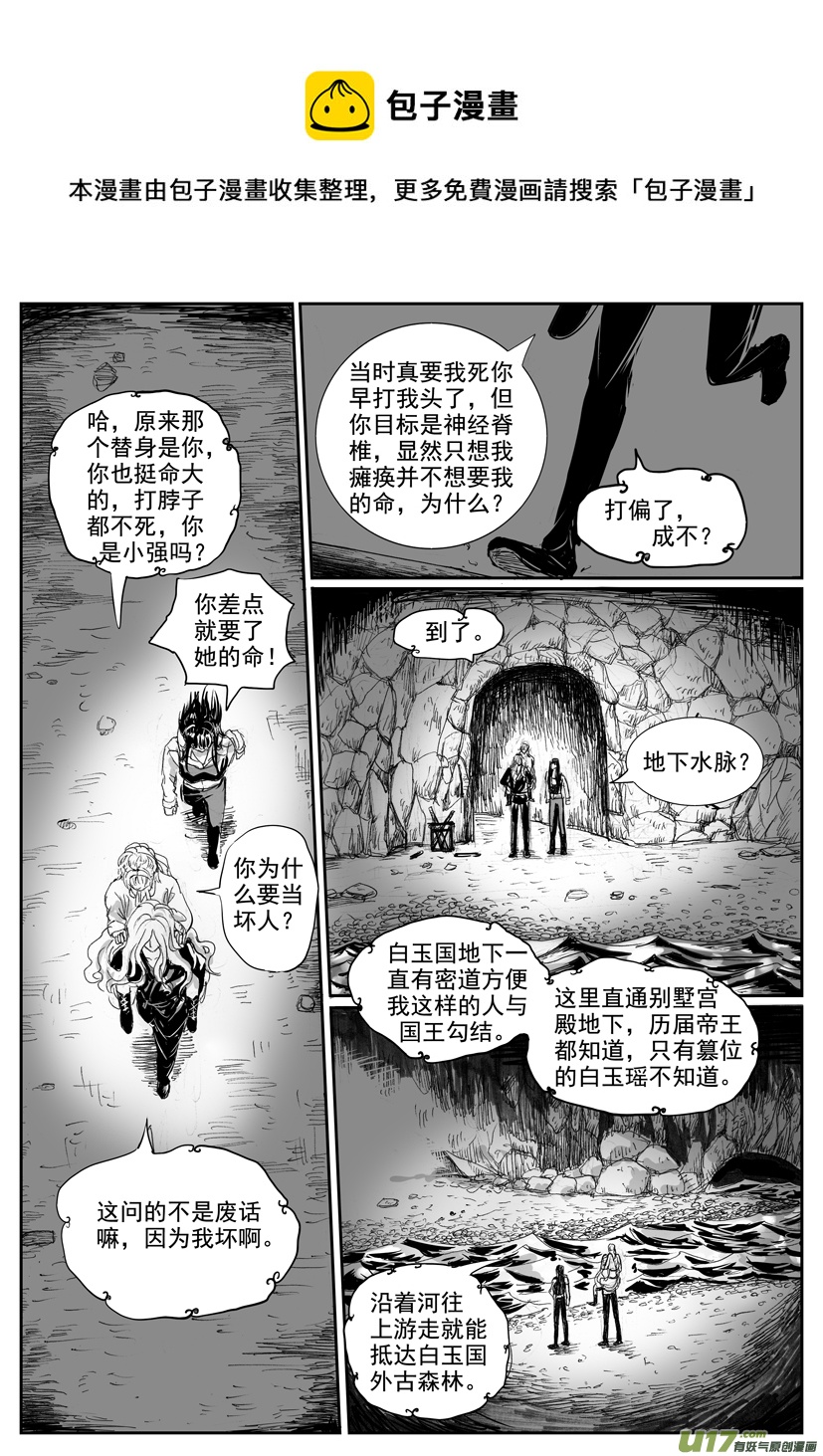 《隐森瑰影》1725-1732 第1页