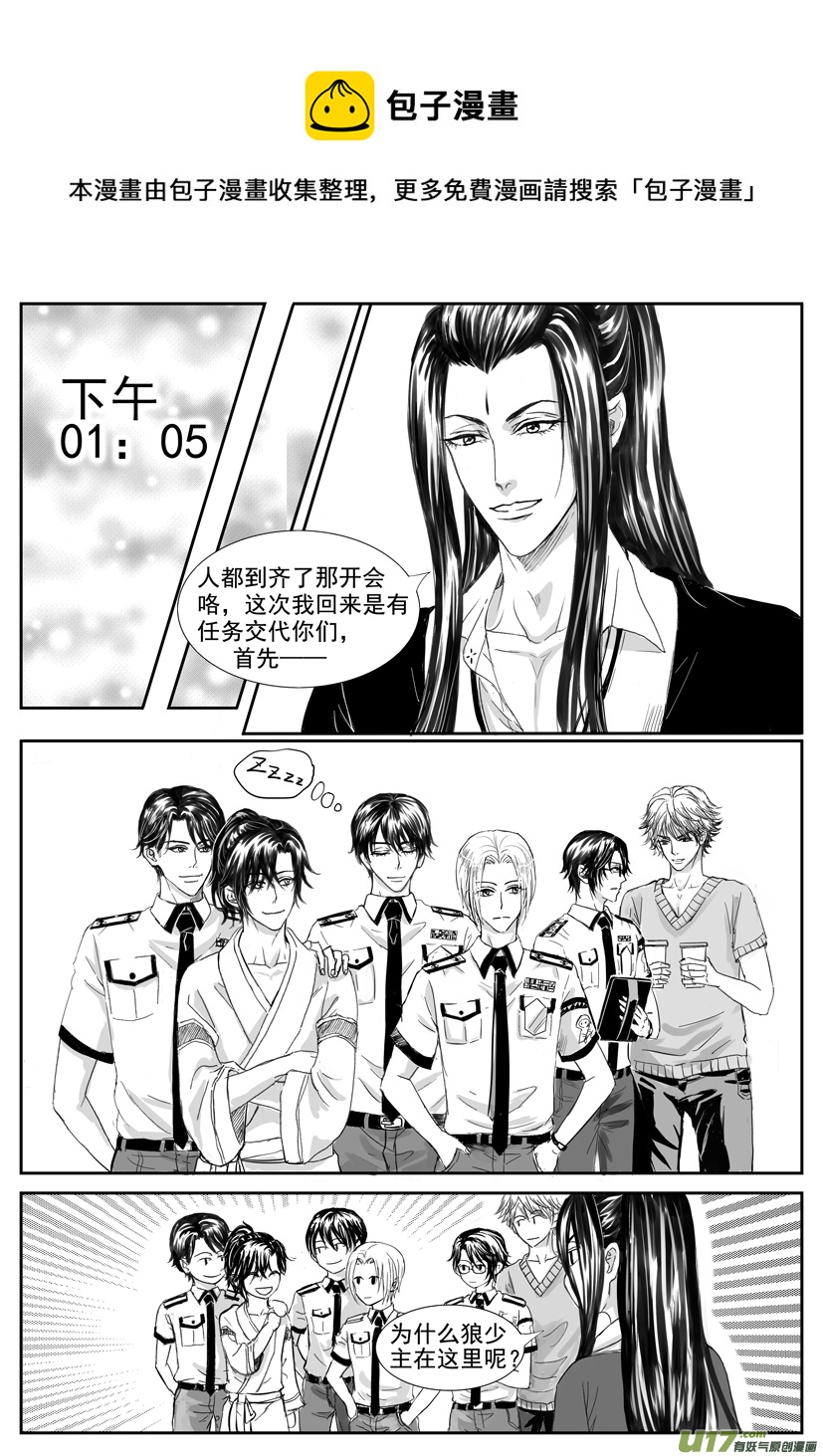 《隐森瑰影》1765-1772 第1页