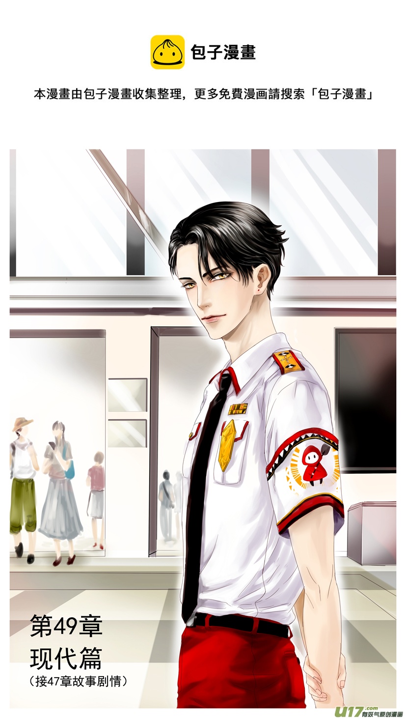 《隐森瑰影》49章 1757-1764 第1页