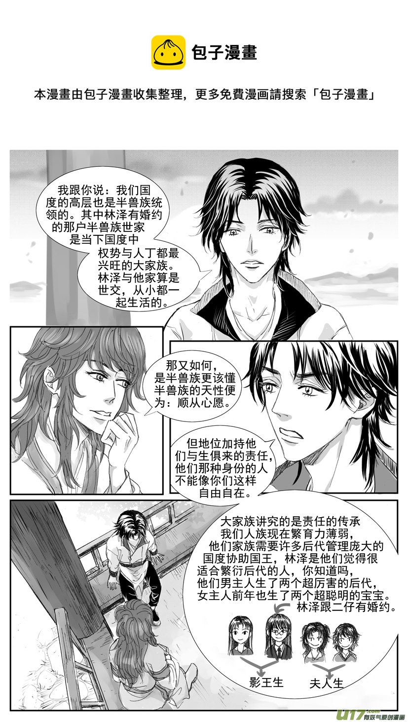 《隐森瑰影》1813-1820 第1页