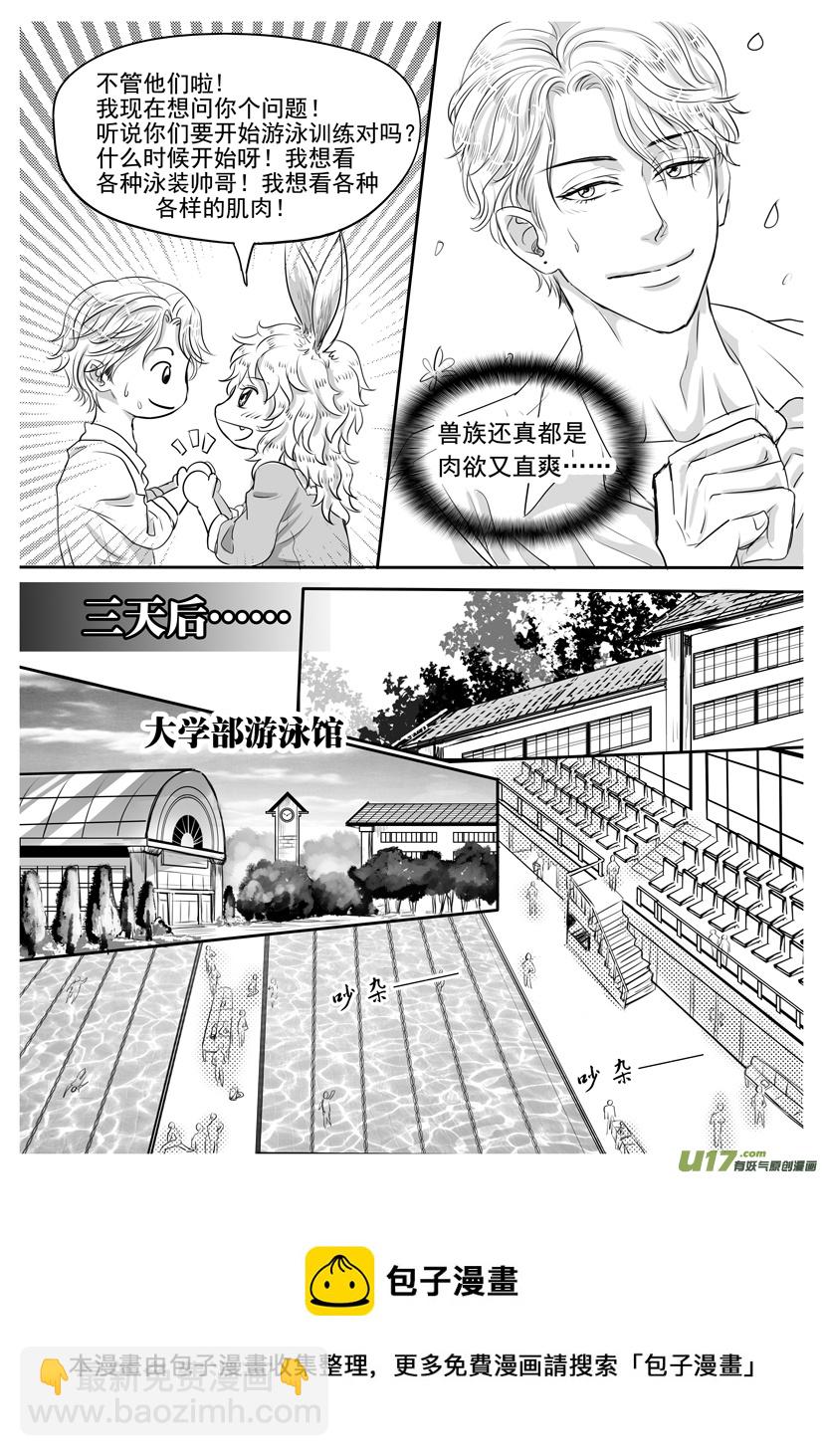 《隐森瑰影》1789-1796 第8页