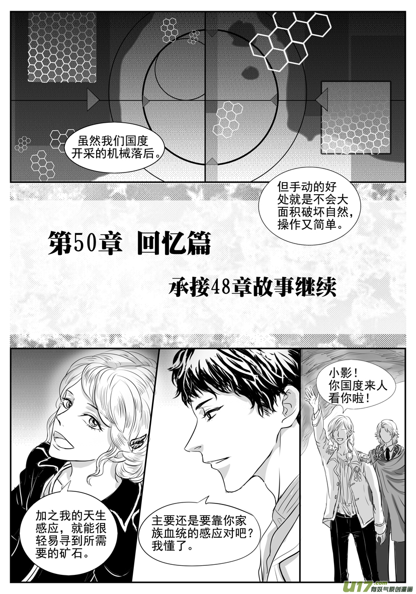 《隐森瑰影》1805-50章1812 第2页