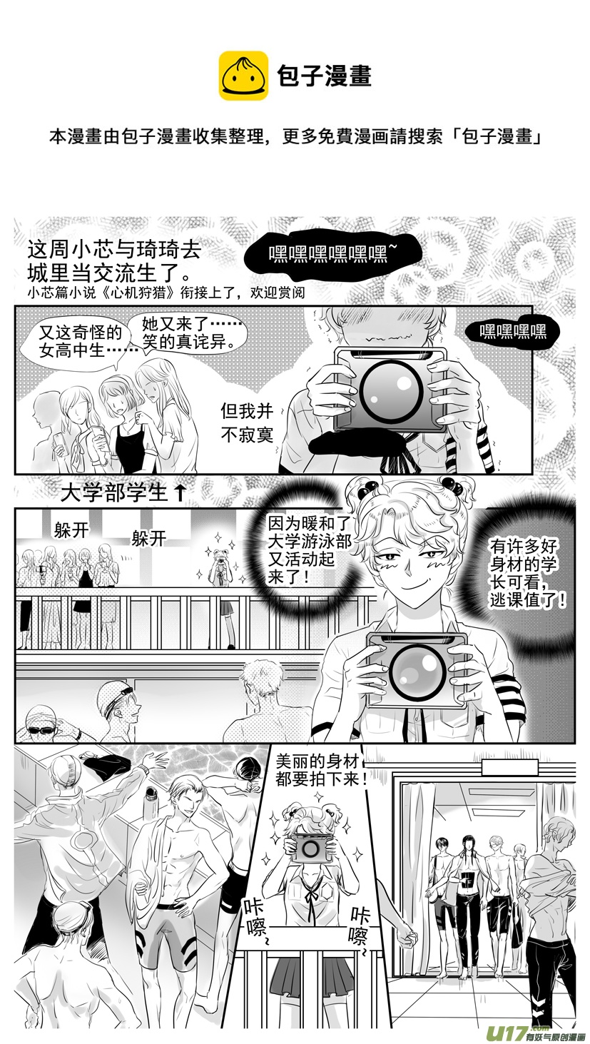 《隐森瑰影》1797-1804 第1页