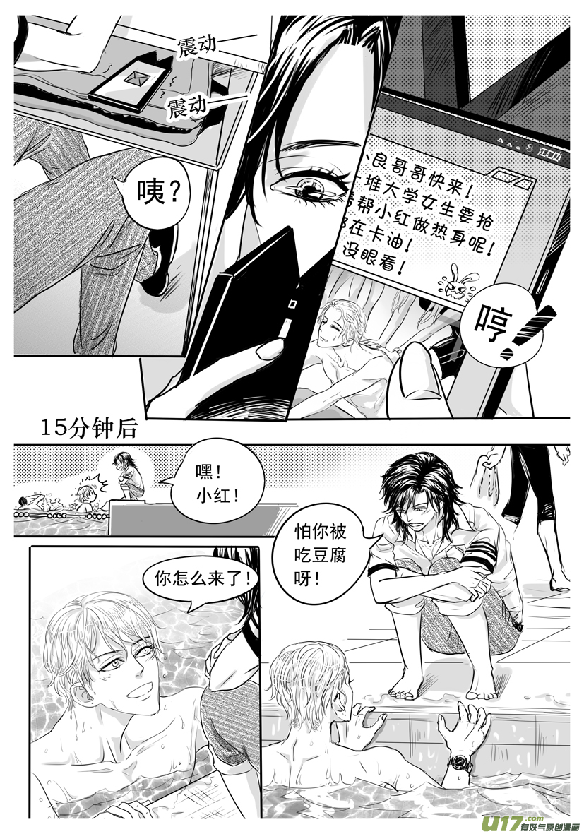 《隐森瑰影》1797-1804 第4页