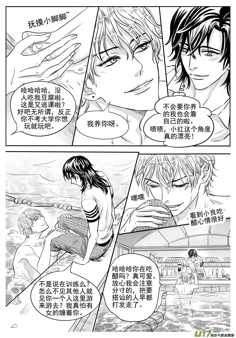 《隐森瑰影》1797-1804 第5页