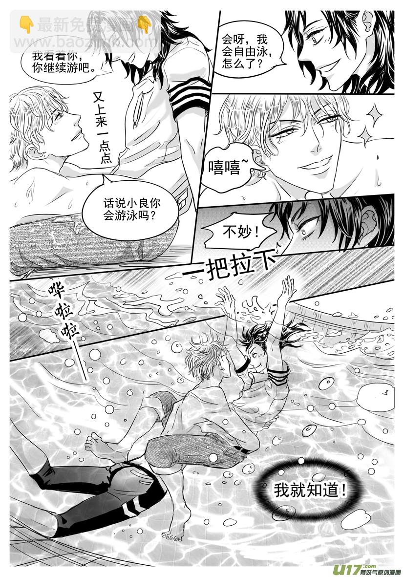 《隐森瑰影》1797-1804 第7页