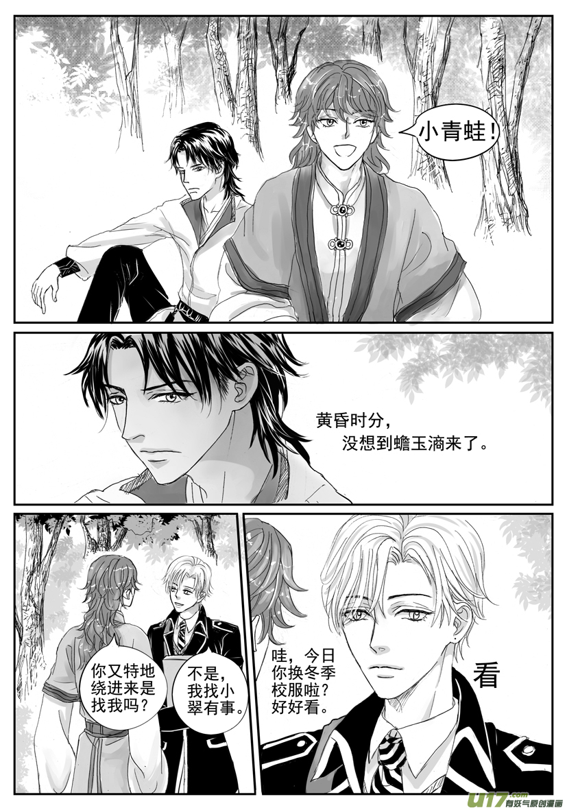 《隐森瑰影》1821-1828 第5页