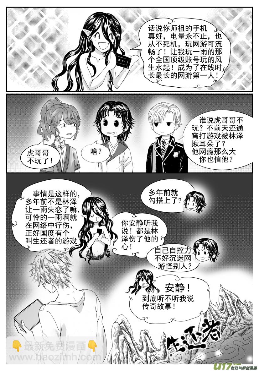《隐森瑰影》1845-1852 第3页