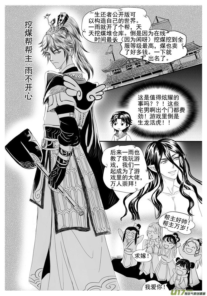 《隐森瑰影》1845-1852 第4页