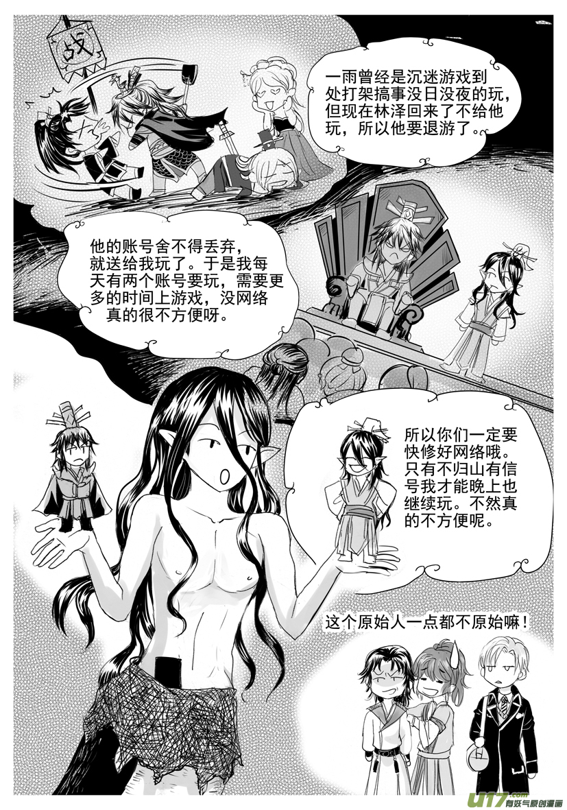 《隐森瑰影》1845-1852 第5页