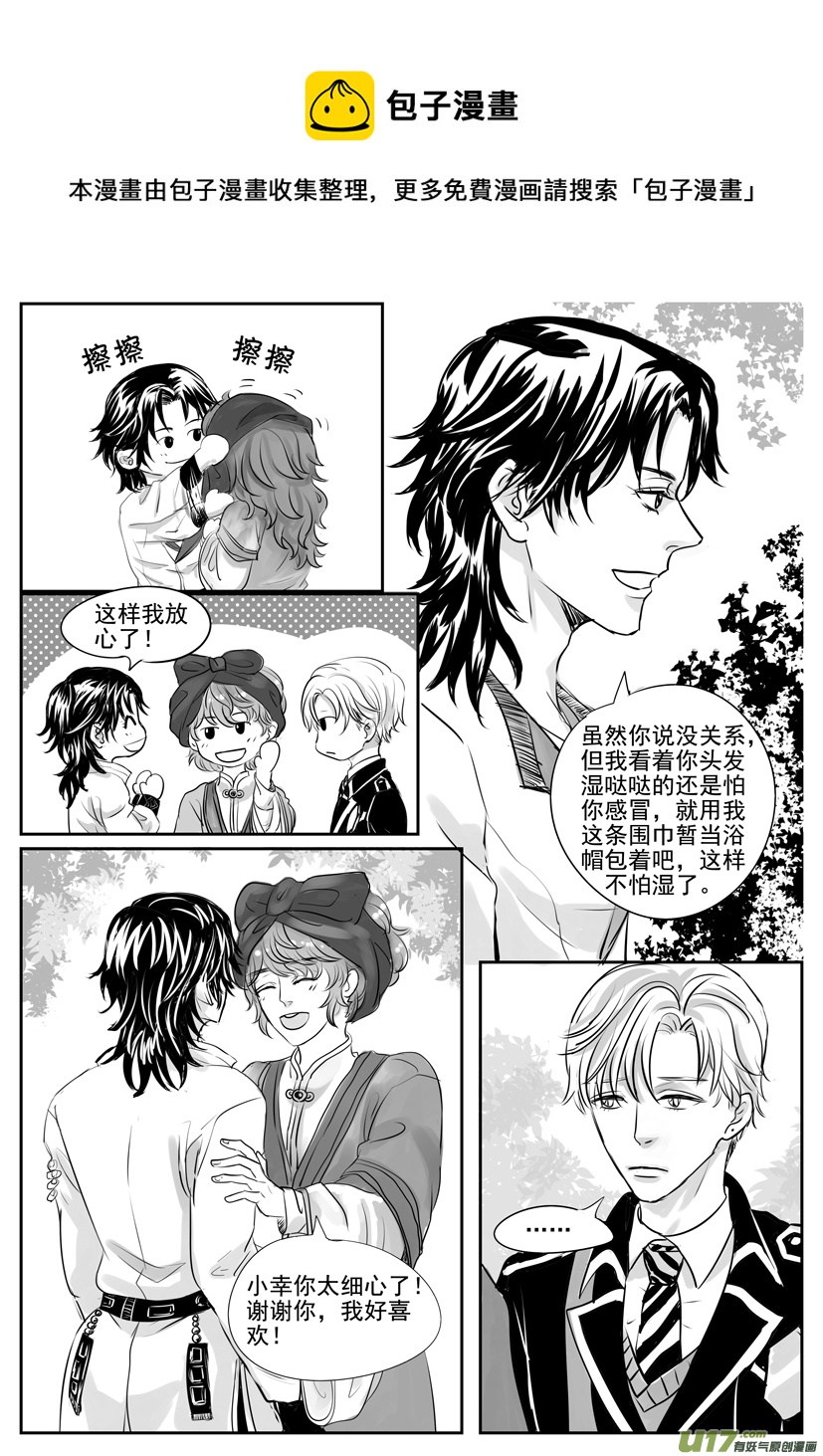 《隐森瑰影》1829-1836 第1页