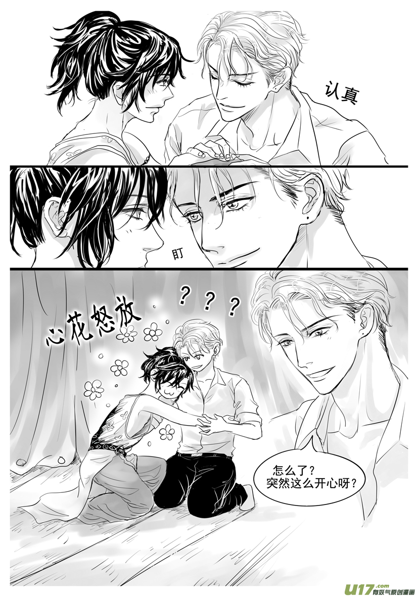 《隐森瑰影》1869-1876 第3页