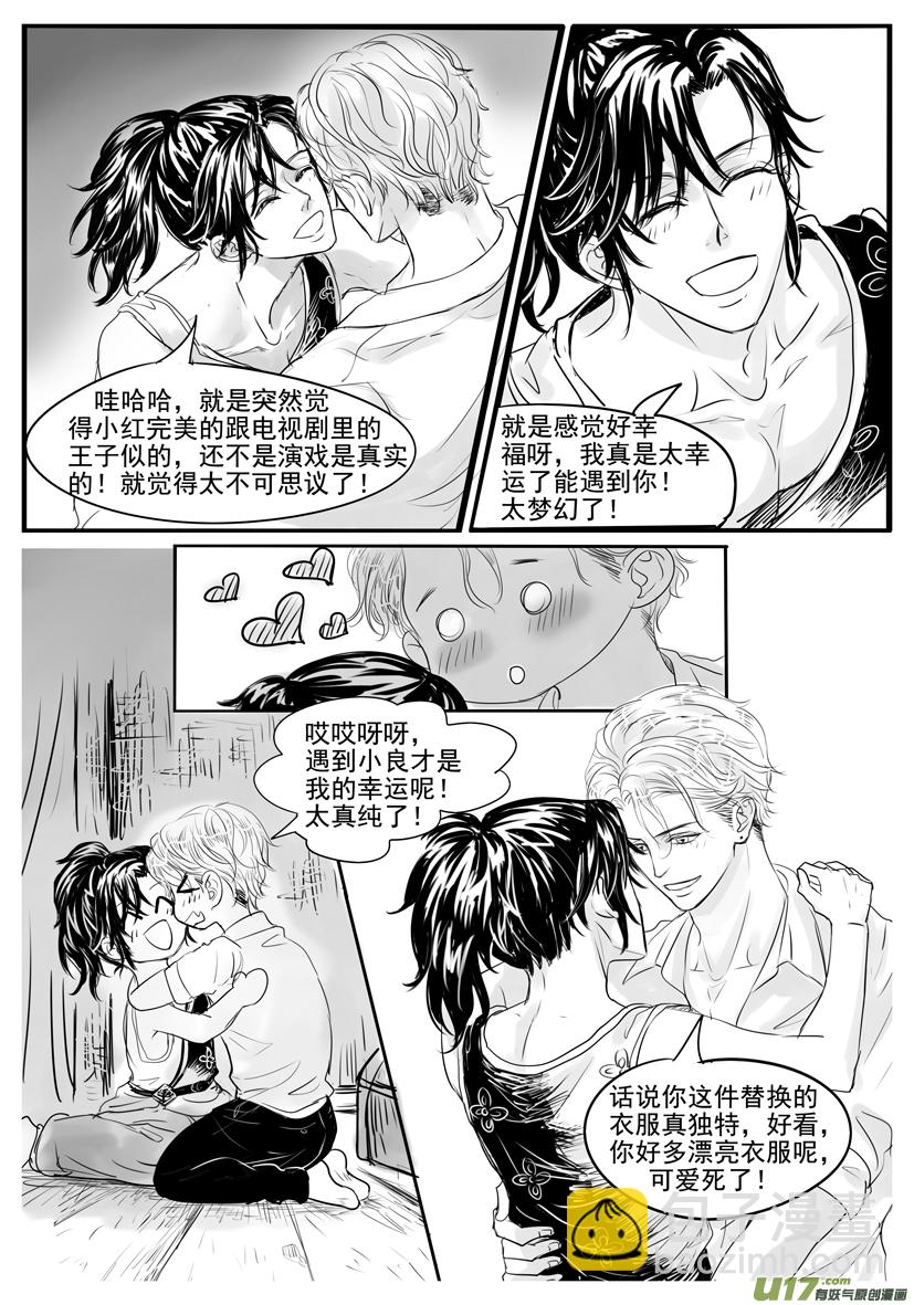 《隐森瑰影》1869-1876 第4页