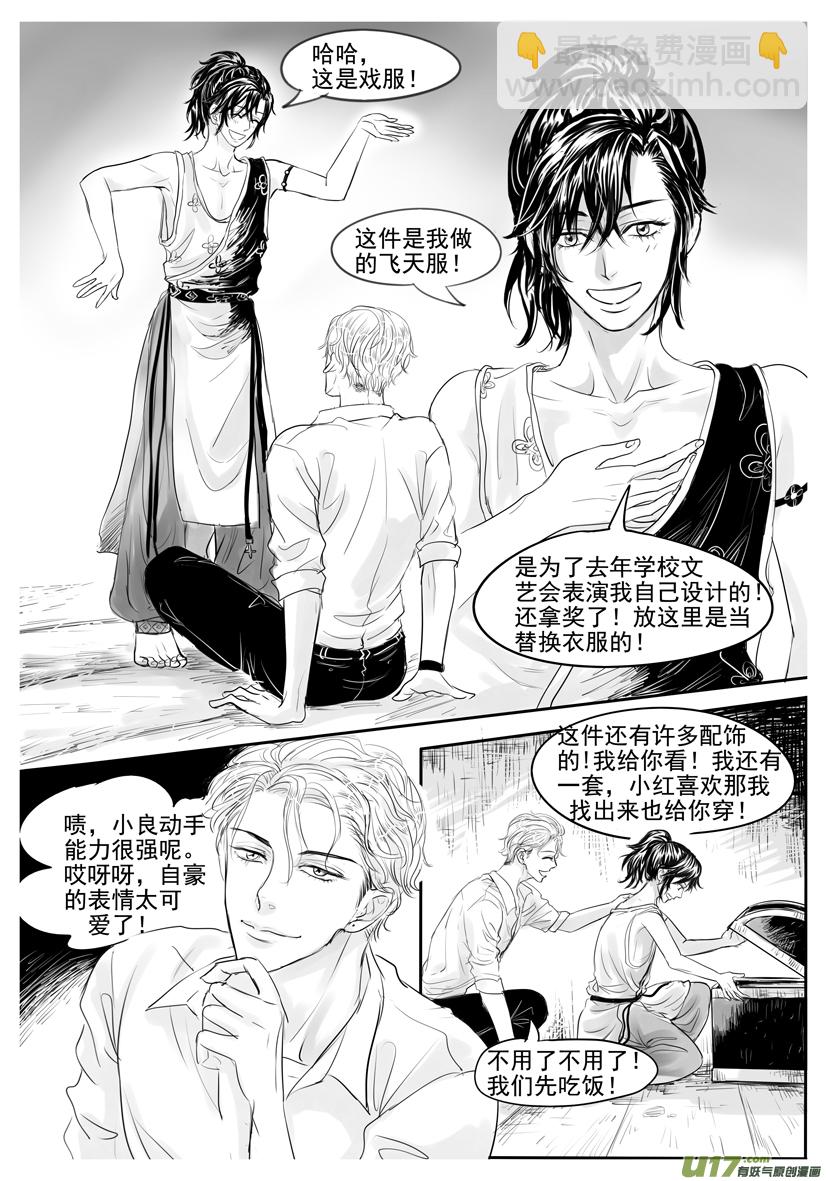 《隐森瑰影》1869-1876 第5页