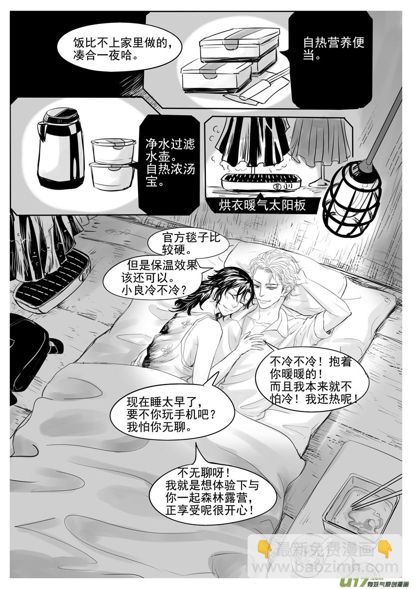 《隐森瑰影》1869-1876 第6页